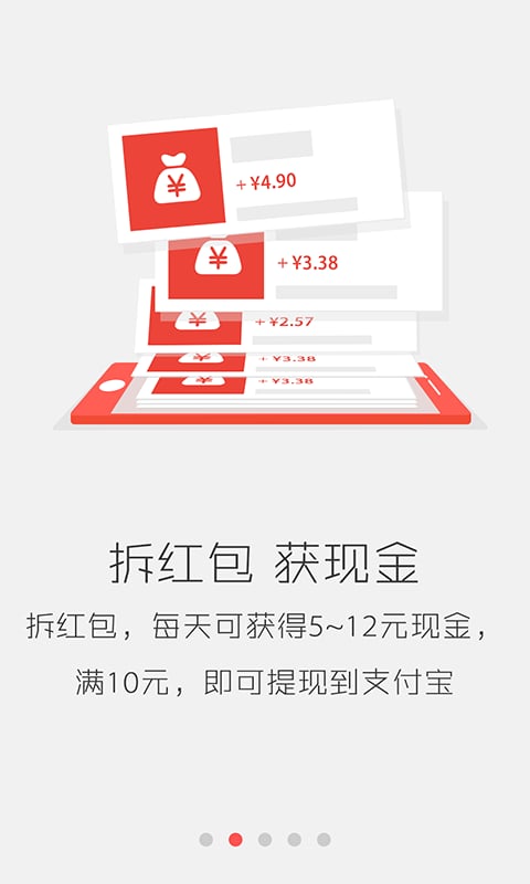 乐点赚截图1