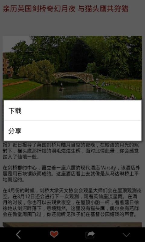 游遍全球截图5