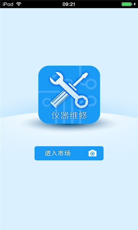 北京仪器维修生意圈截图4