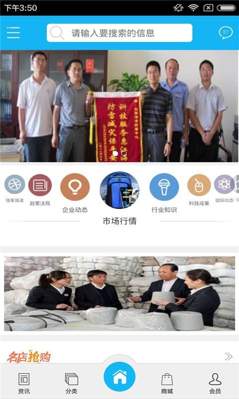 企业解忧网截图3