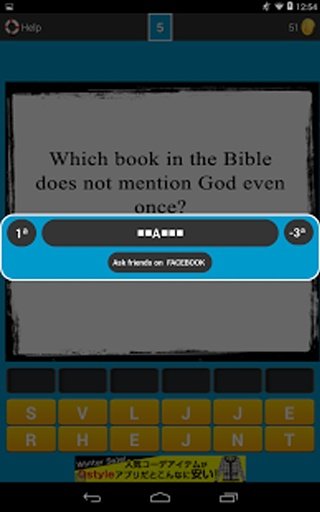 Bible Trivia - Guess the Word!截图8