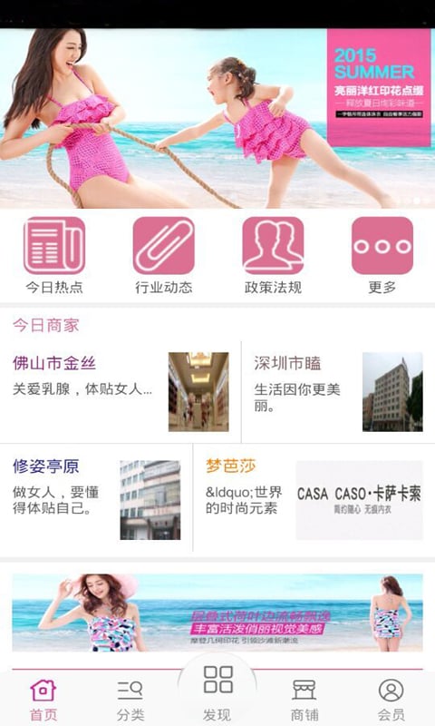 贵州内衣截图4