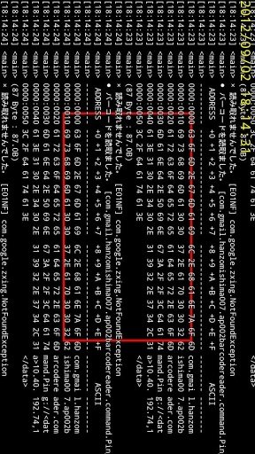 Barcode Reader DEBUG截图1