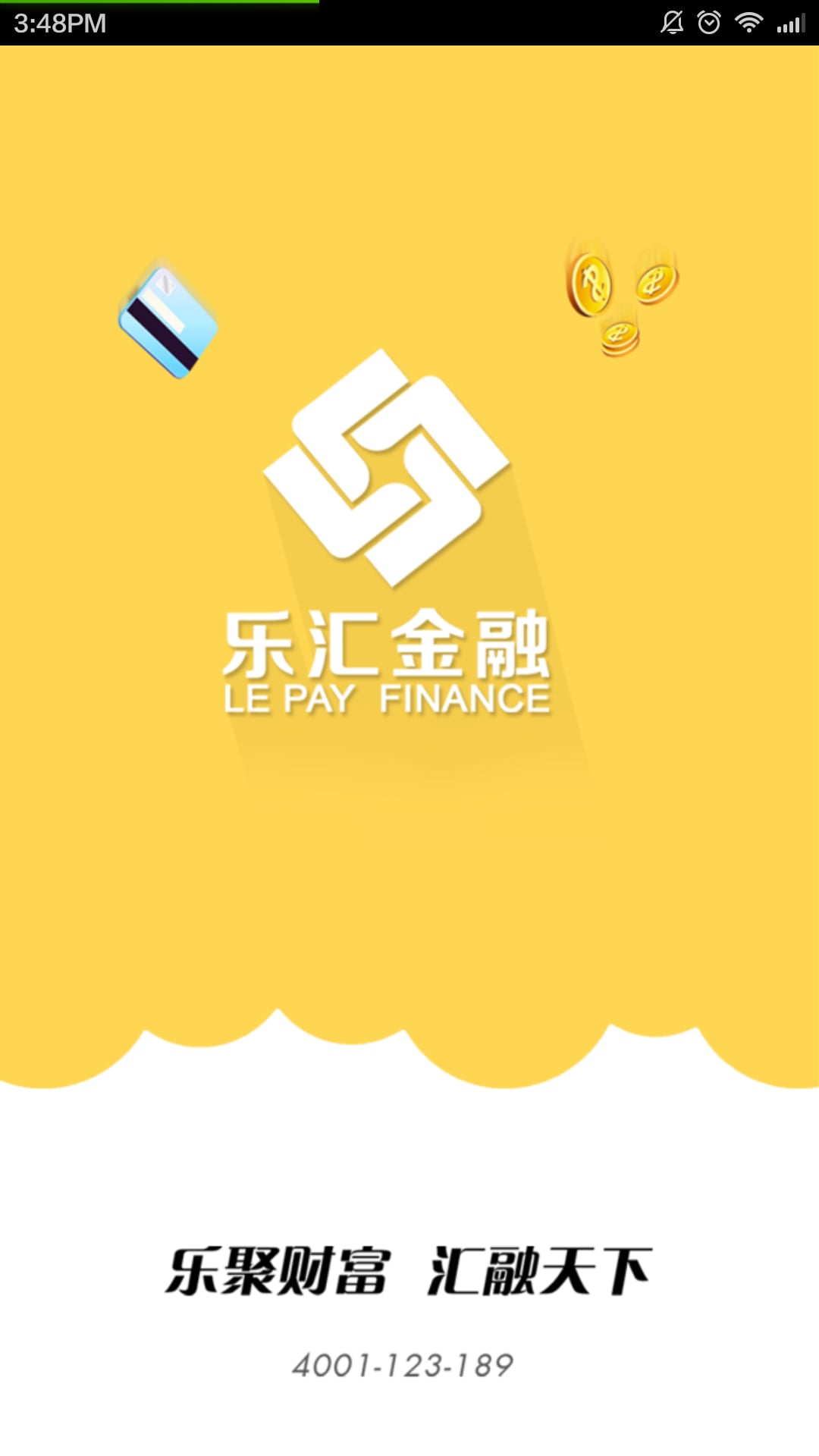 乐汇金融截图3