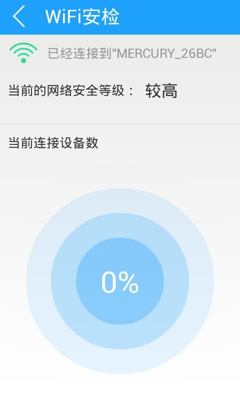 wifi万能破解截图4