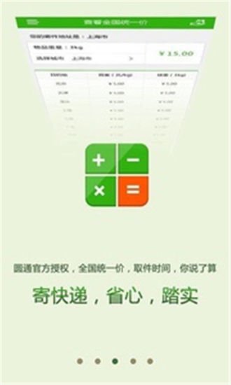 随意购截图6