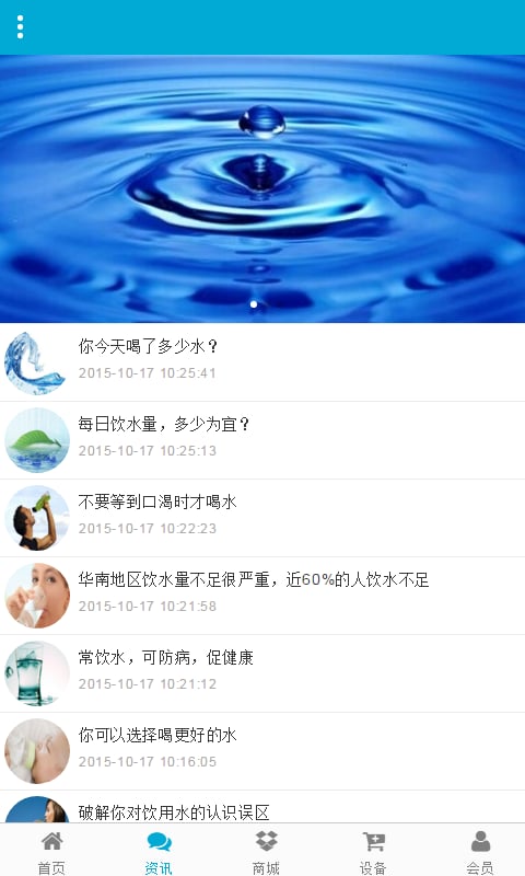 水门户截图4