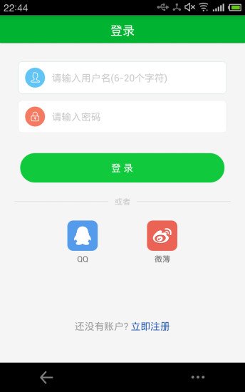 电陶智能截图4