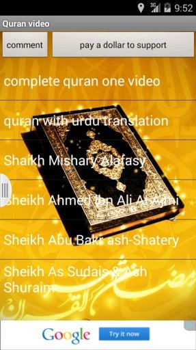 quran video截图4