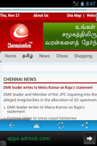 Tamil Nadu Newspapers截图1