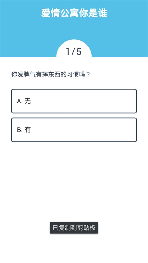 何以笙萧默你是谁截图2