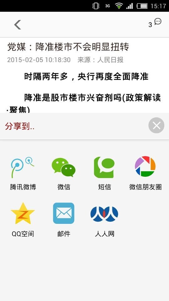 靖边之窗截图2