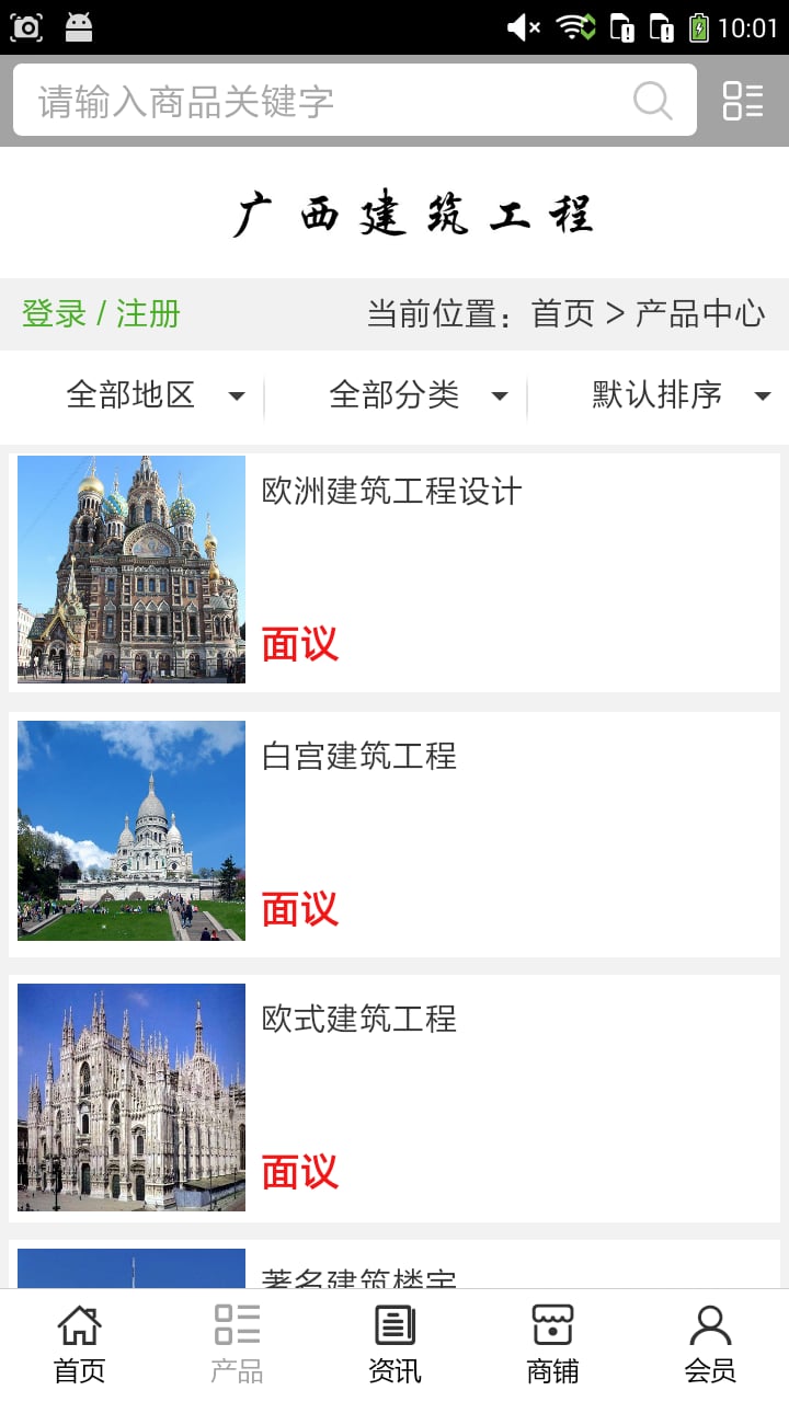 广西建筑工程截图1