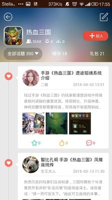 爱游截图6