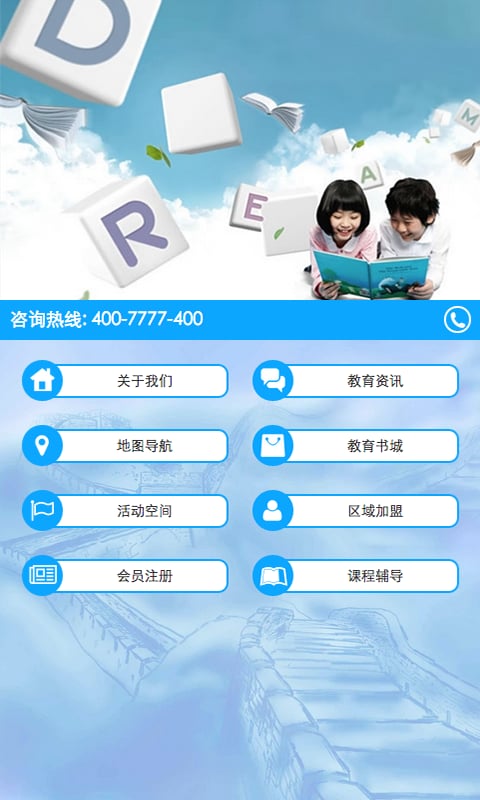 掌上中小学教育截图2