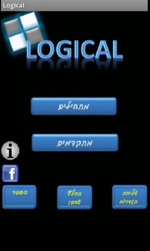 Logical截图2