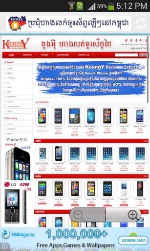 Khmer Phone Shop截图4