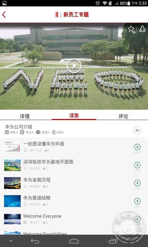 iLearning截图1