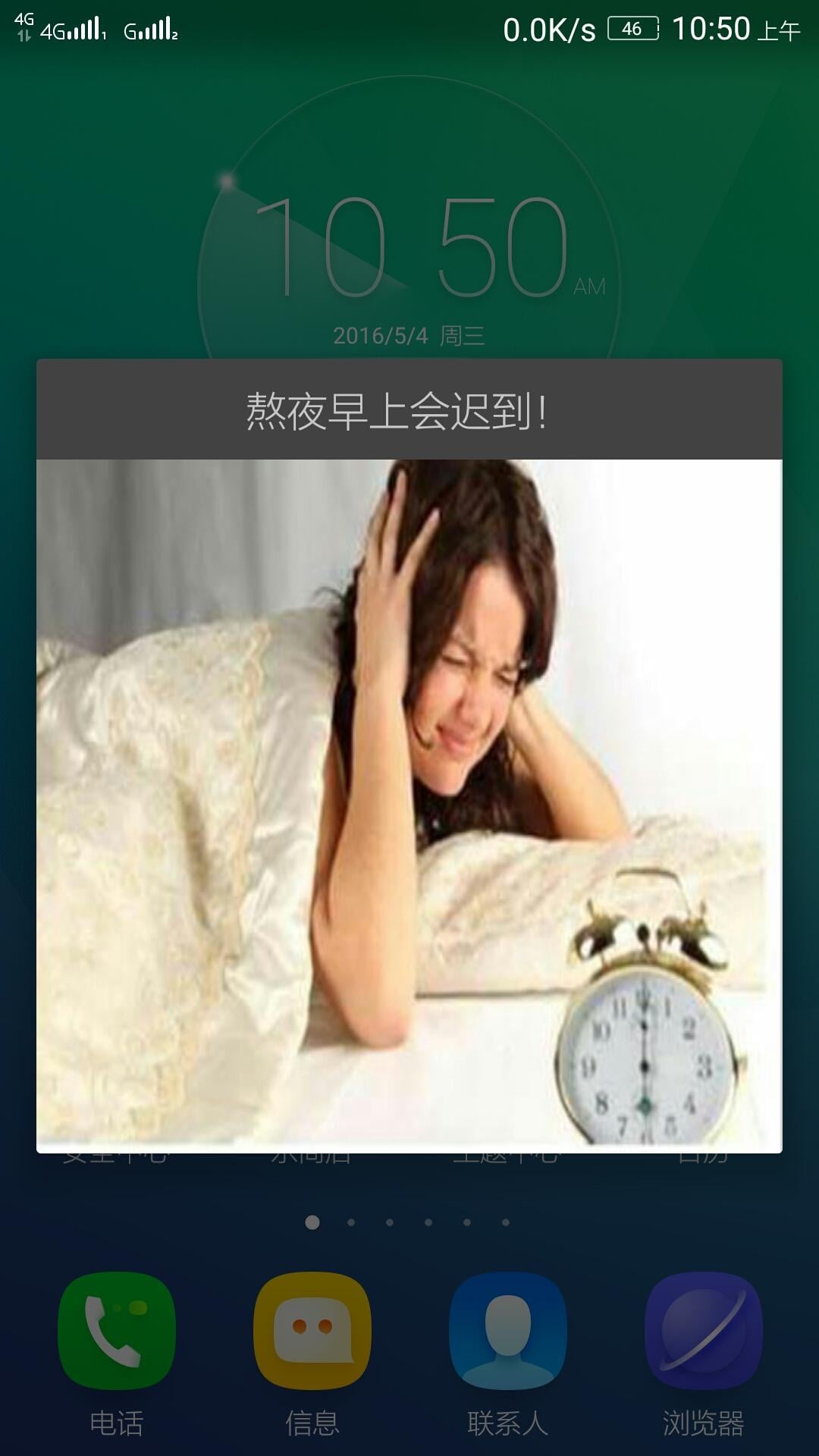 深夜捣蛋鬼截图1