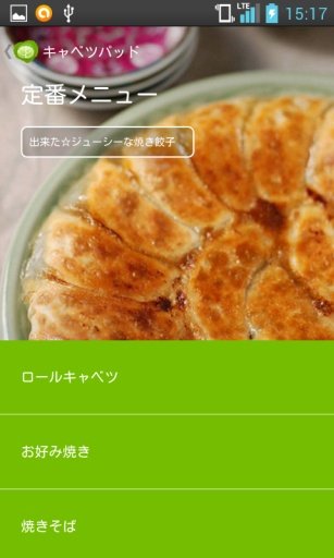 キャベツパッド 人気のつくれぽ100人レシピ集相似应用下载 豌豆荚