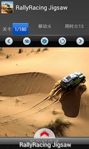 RallyRacing Jigsaw截图7