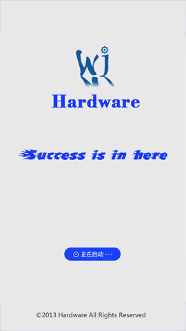 Hardware截图5