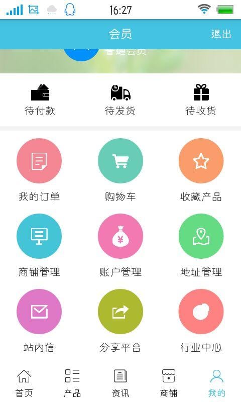 宗教文化用品网截图1