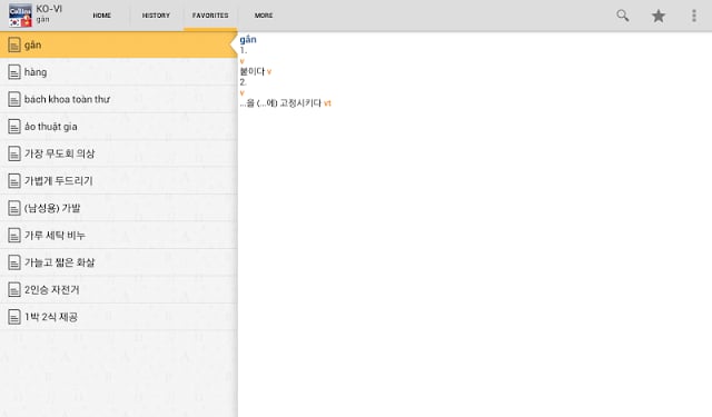 韩国---越南迷你词典截图3