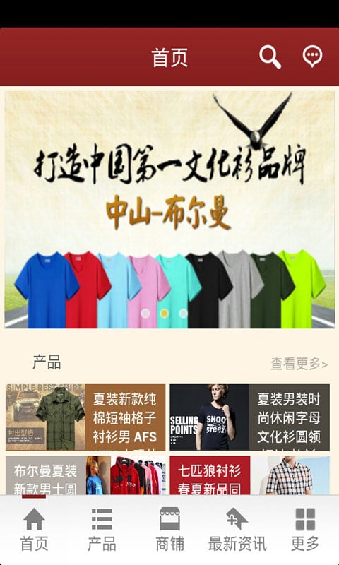 掌上衣服网截图4