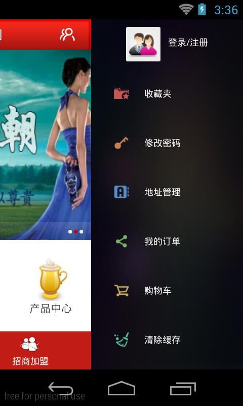 酒水代理网截图3