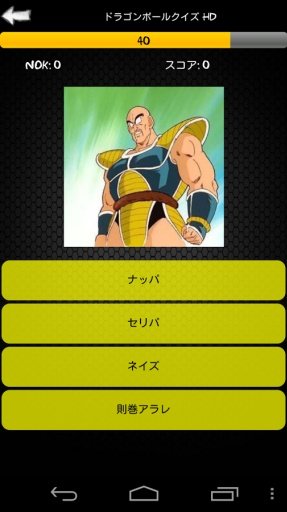 Dragon Ball Quiz HD截图4