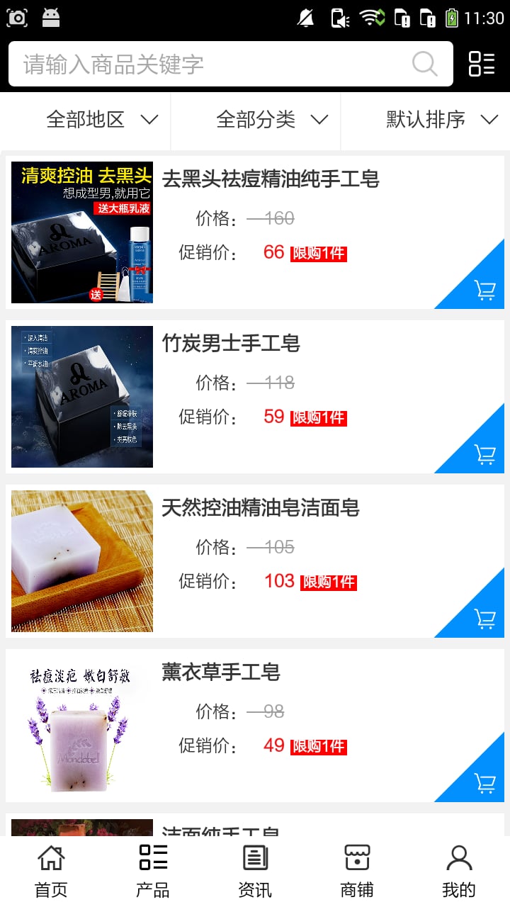 江苏纯手工制造网截图1