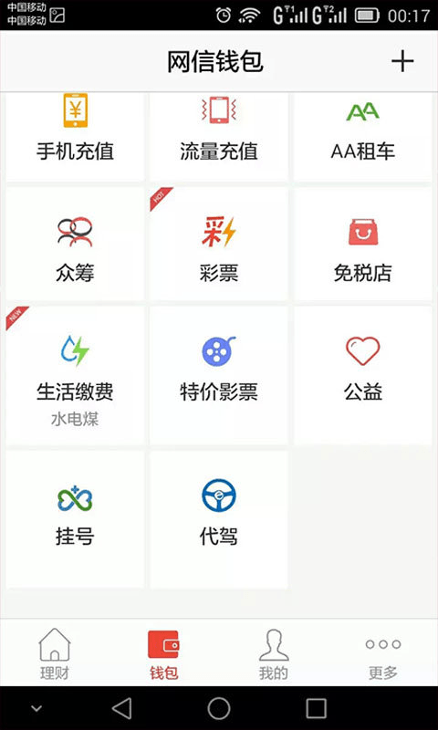 租上租截图2