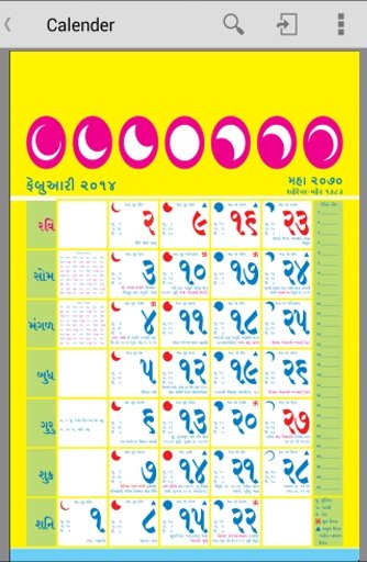 Gujarati Calendar 2014截图1