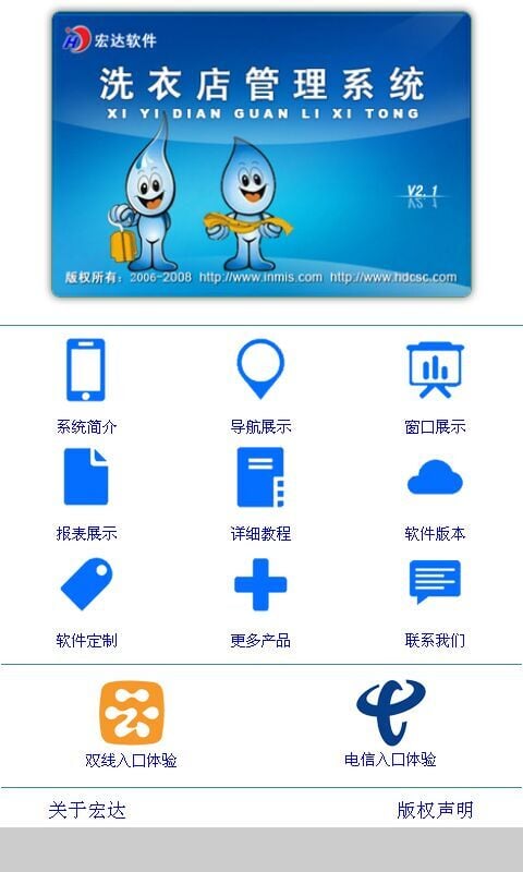 洗衣店管理系统截图4