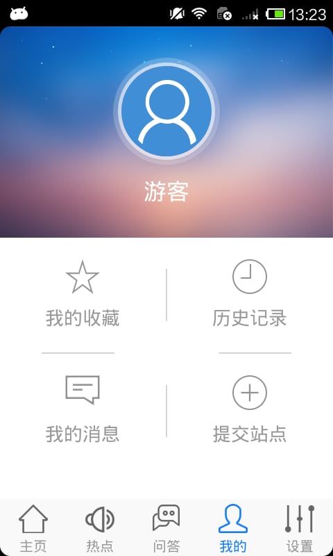 治疗仪截图2