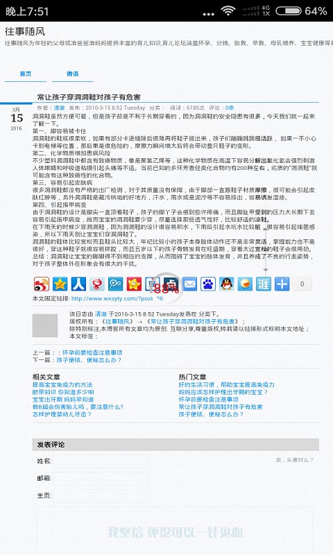 往事随风截图2