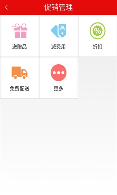 餐运达商家截图3