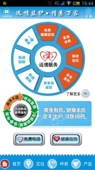 远情截图4