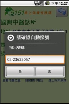 5151在线健康照护网截图