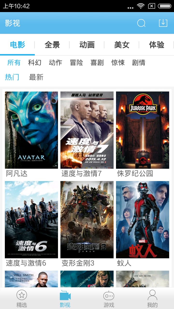 奇兔VR截图3