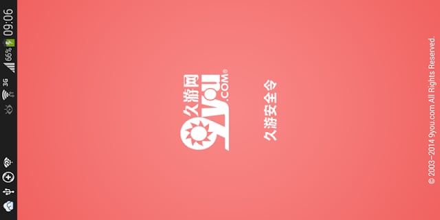 久游安全令截图4