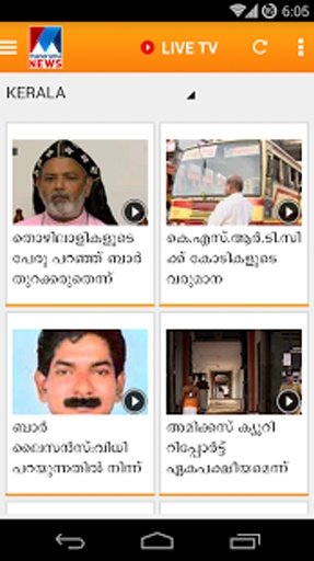 Manorama News截图2