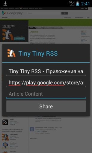 Share with Tiny Tiny RSS截图4