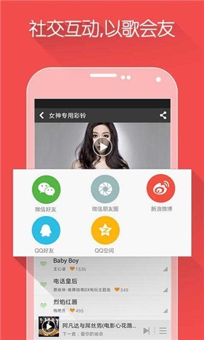 九酷手机音乐盒截图3