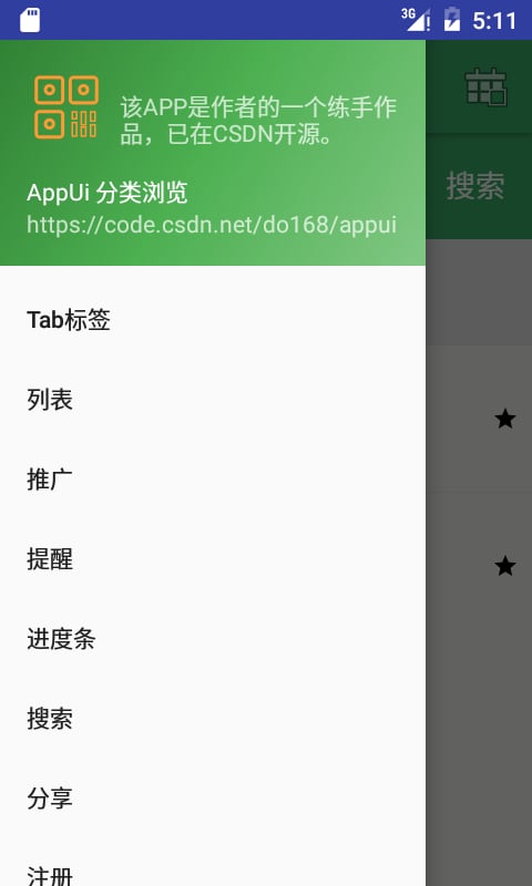 APP设计欣赏截图6