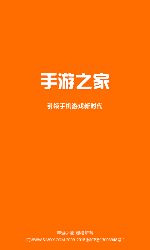 手游之家游戏中心截图1