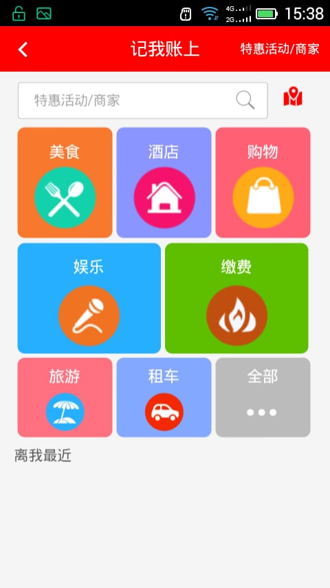 小康时代截图3