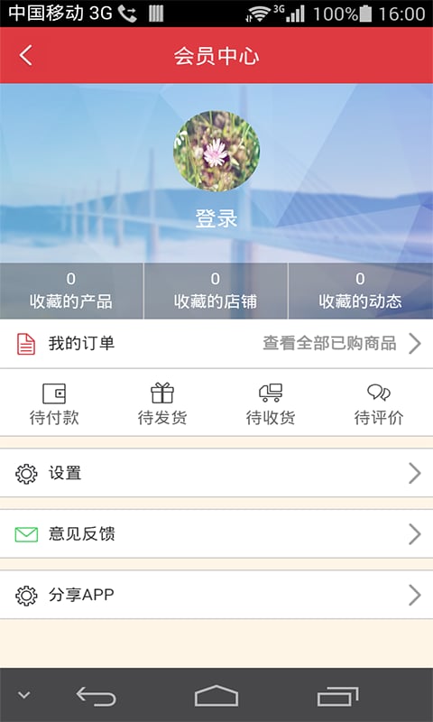 掌上惠州家政截图3