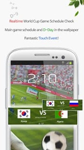 2014 world cup Live wallpaper截图1